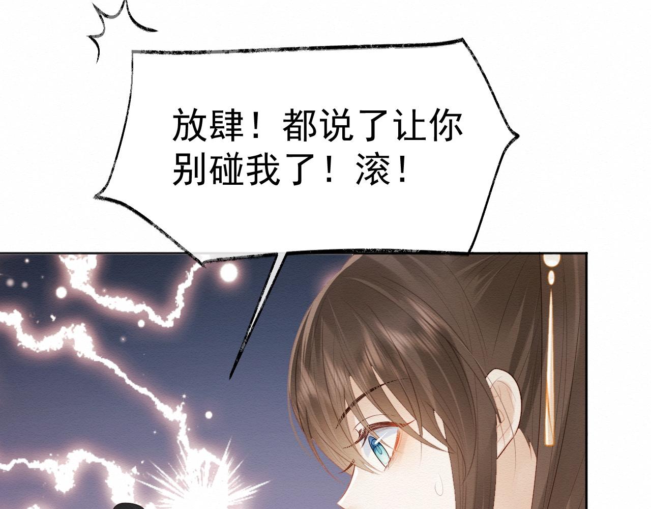 第1话 穿书遇到小崽子148