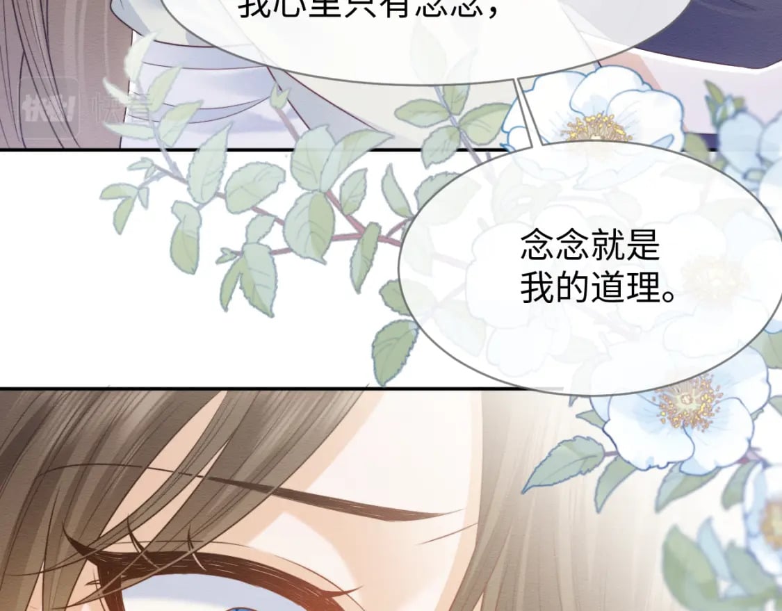 第37话 我要护着你58