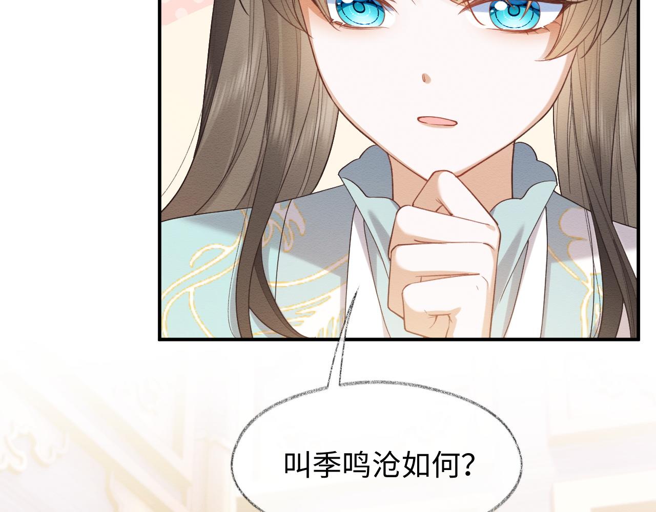 第9话 黏人的崽崽46
