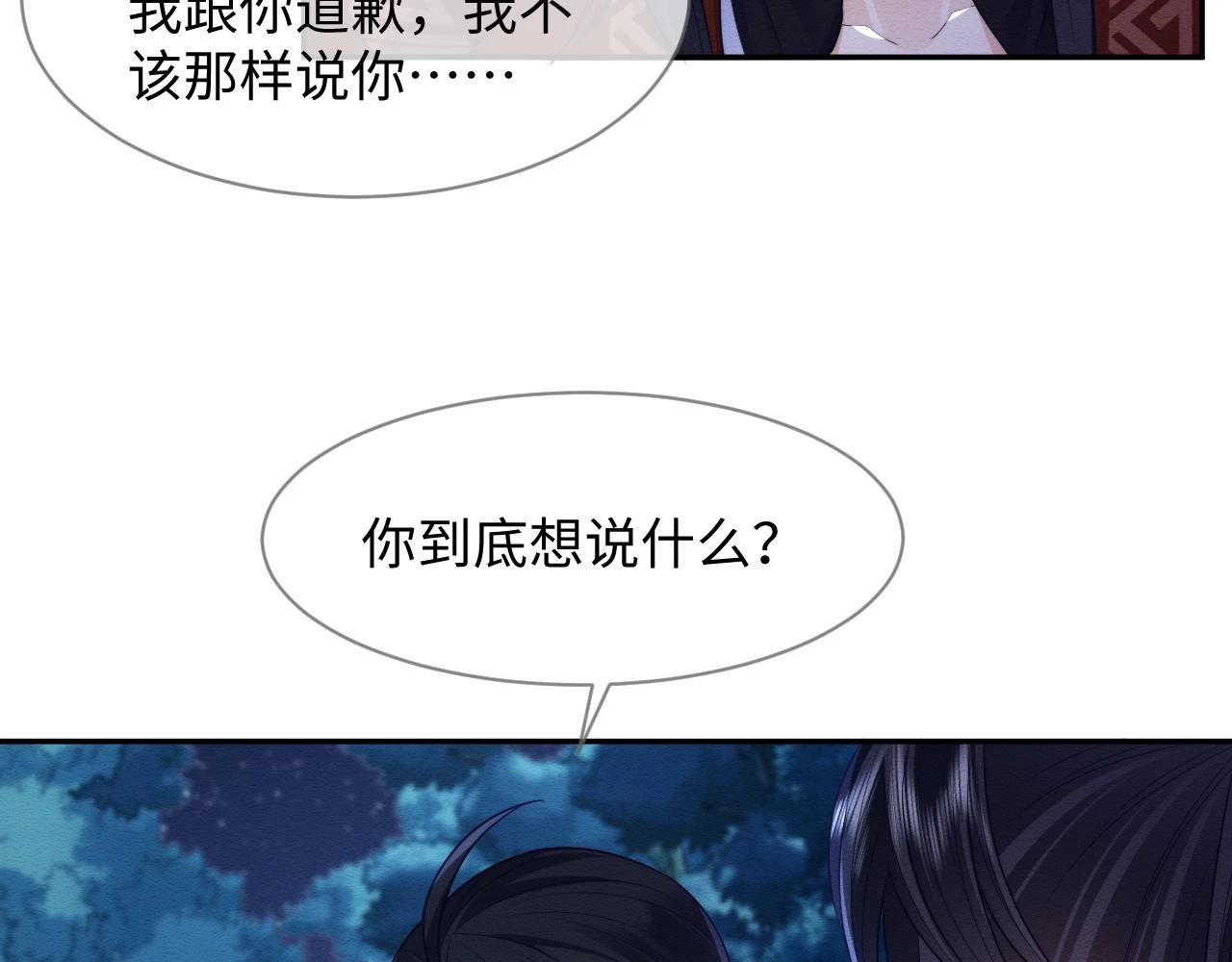 第35话 妖魔现身79