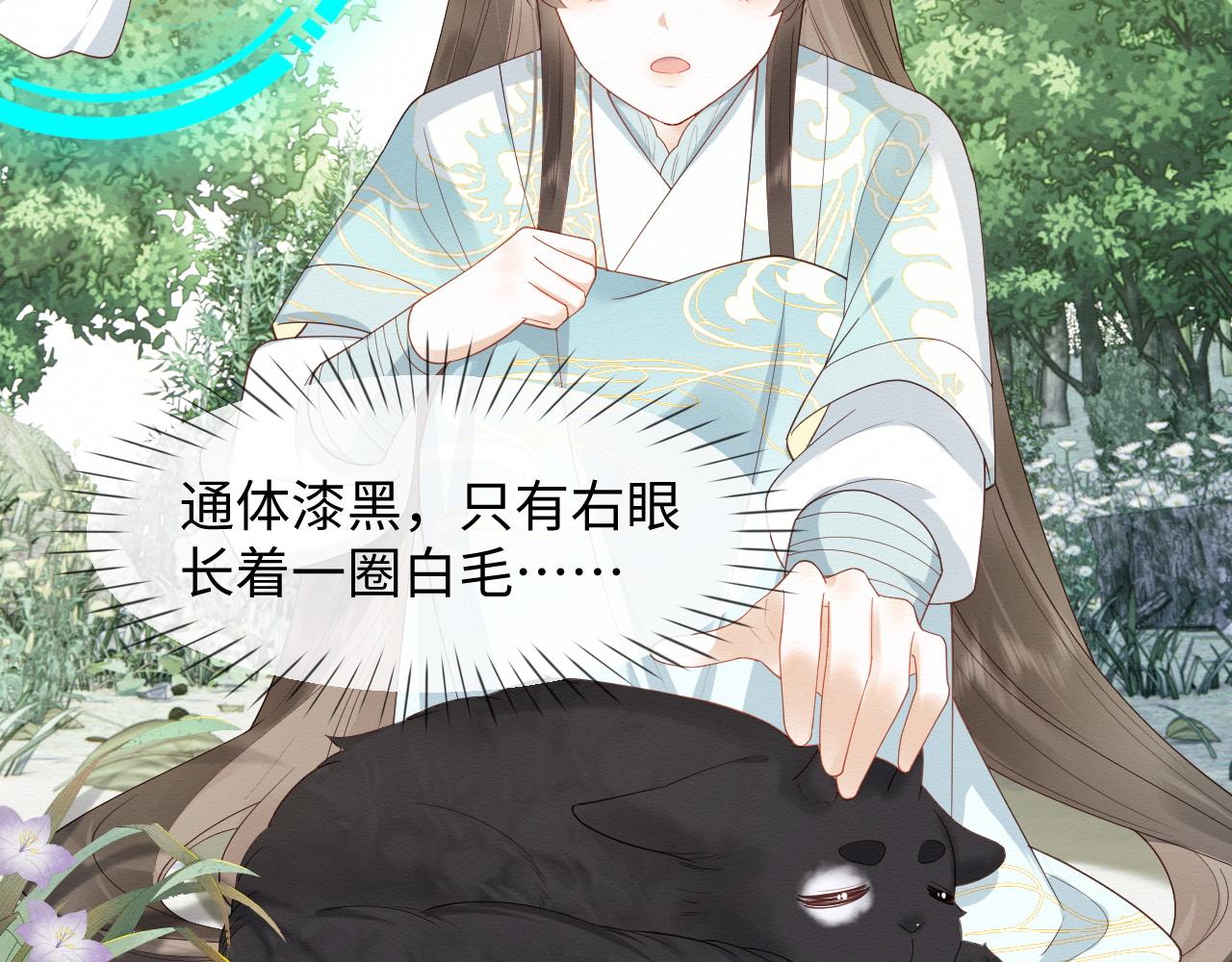第5话 崽崽主动起来真可爱~48