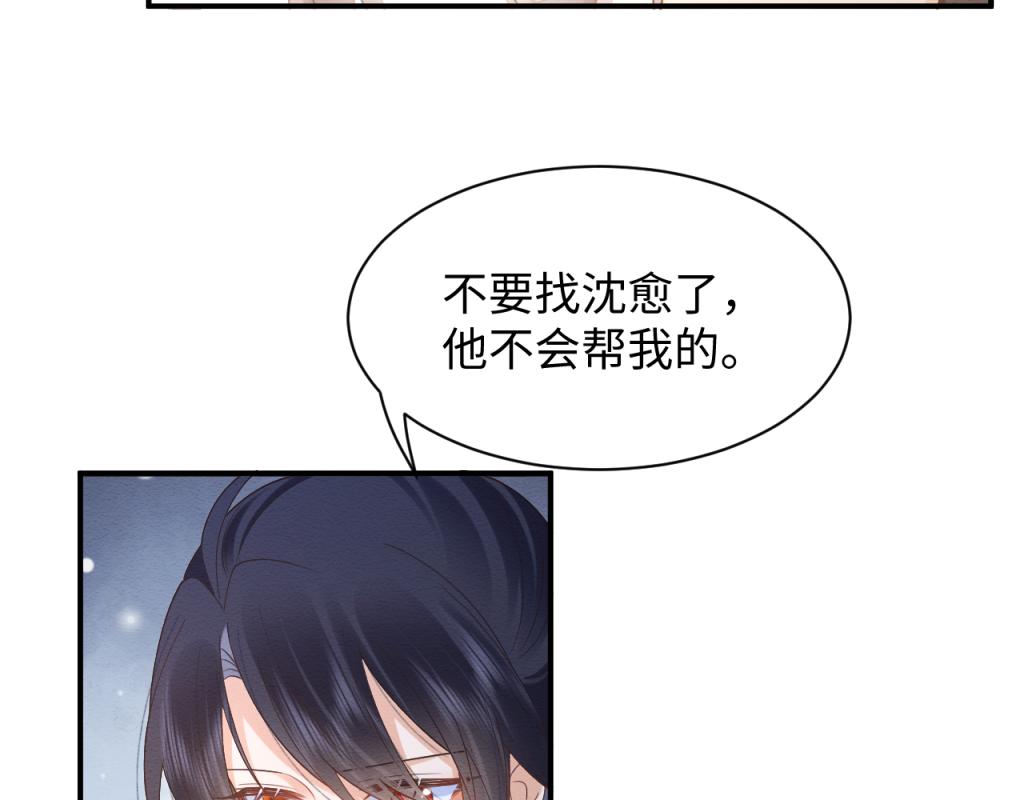 第7话 崽崽感到不安了77