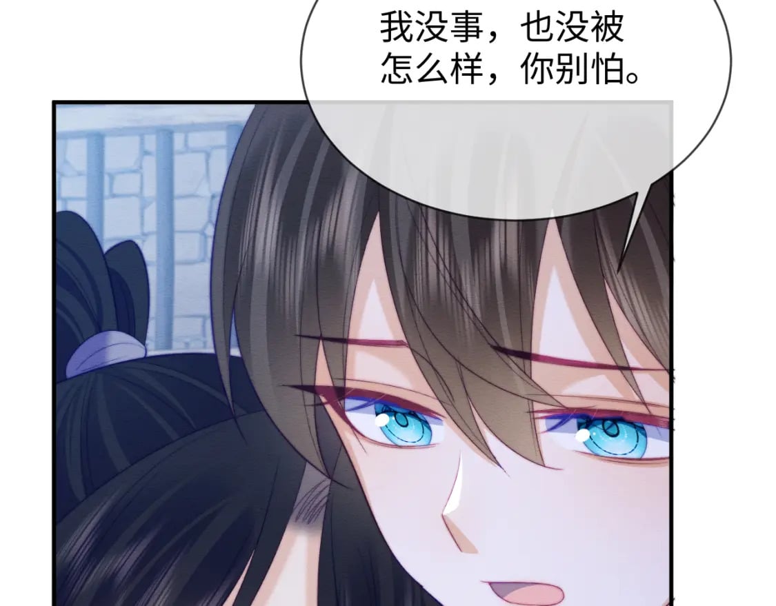 第48话 暴走受伤！101