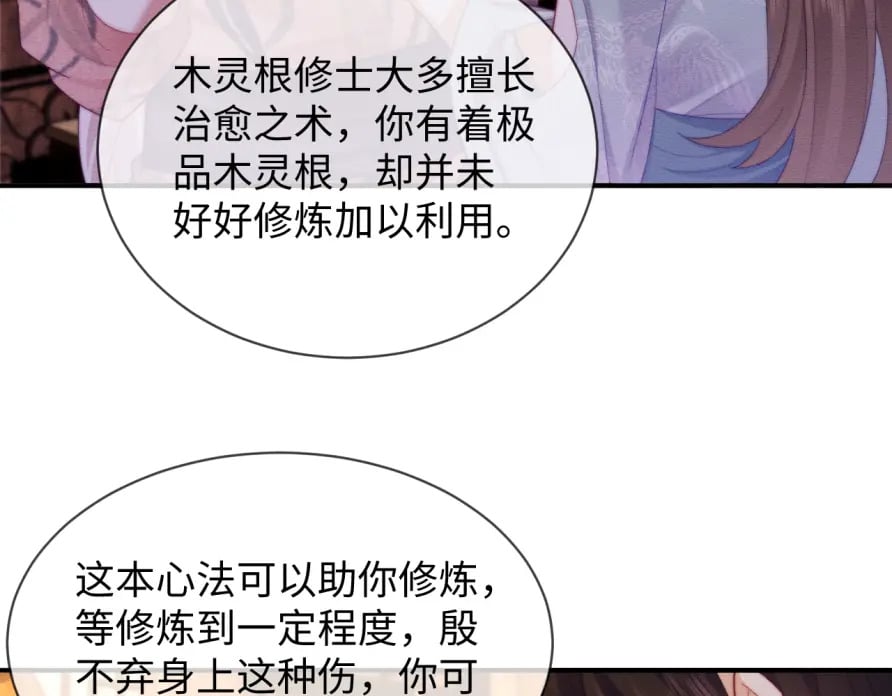 第51话 你对力量一无所知42