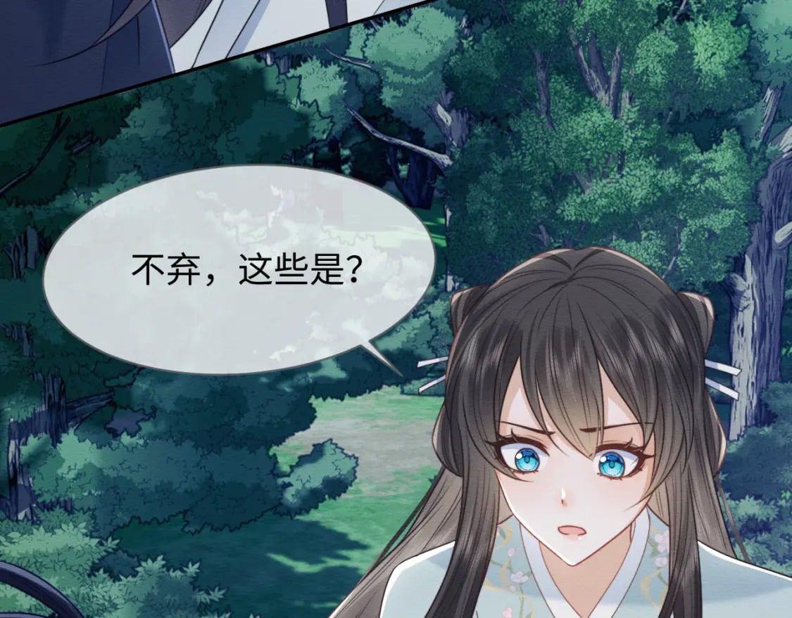 第37话 我要护着你98
