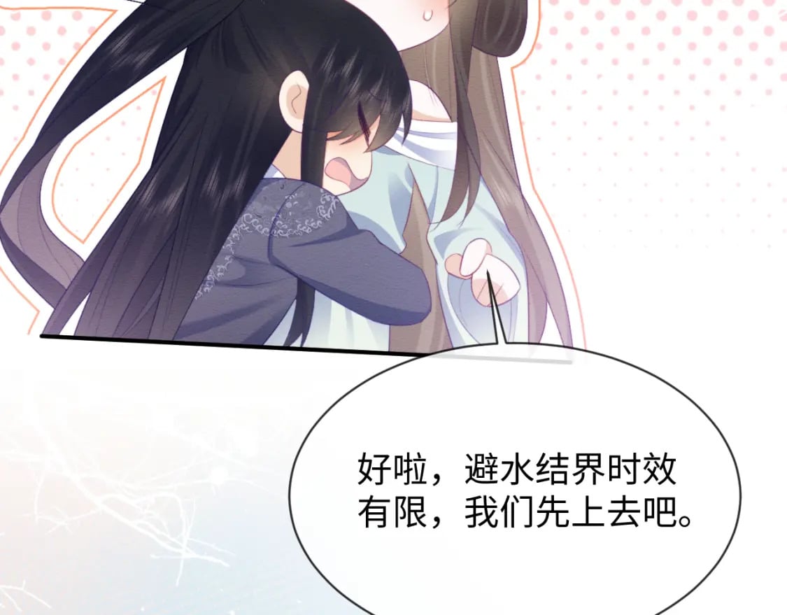 第40话 感情再升温29