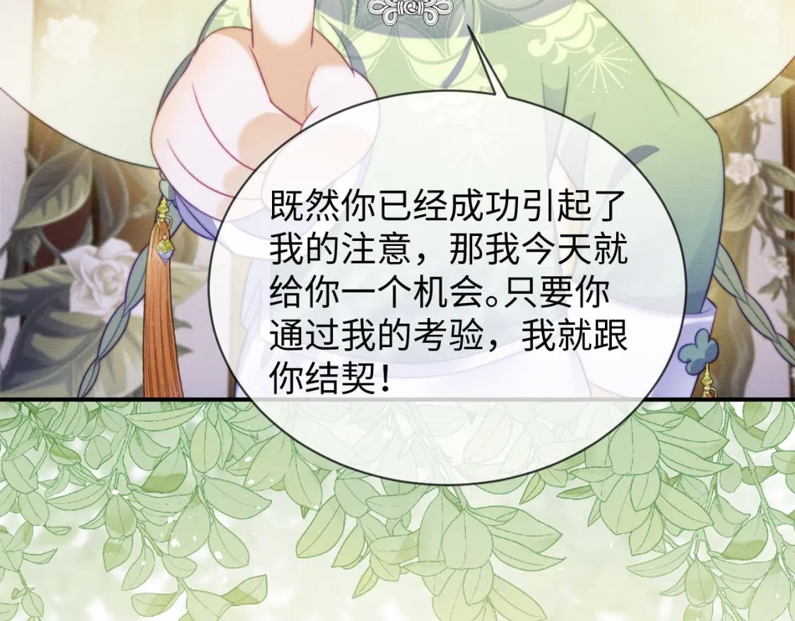 第47话 别碰我20