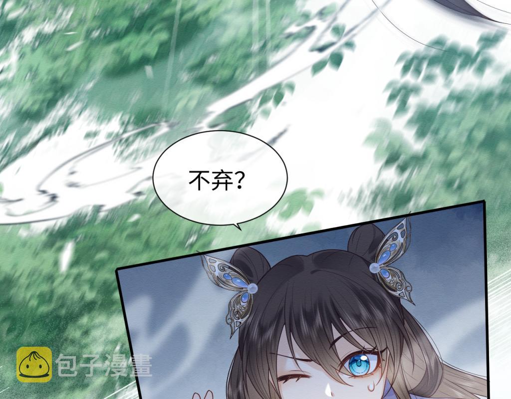 第19话 伤害她的人绝不放过！84