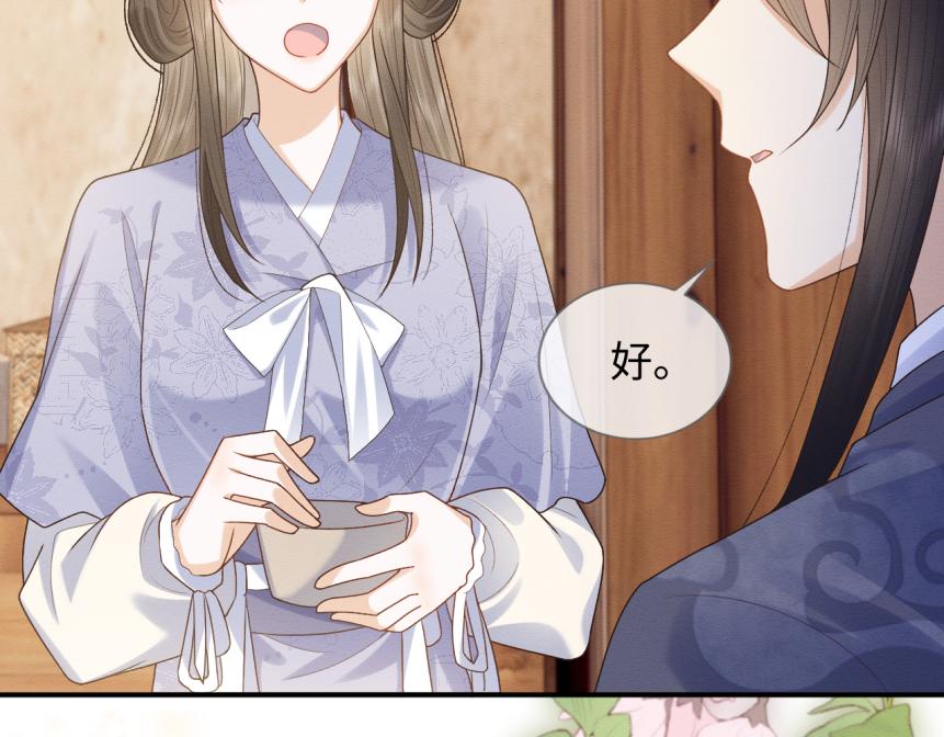 第19话 伤害她的人绝不放过！34