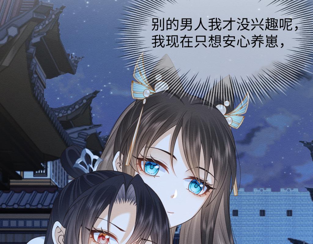第13话 有人想要抢姐姐？！88