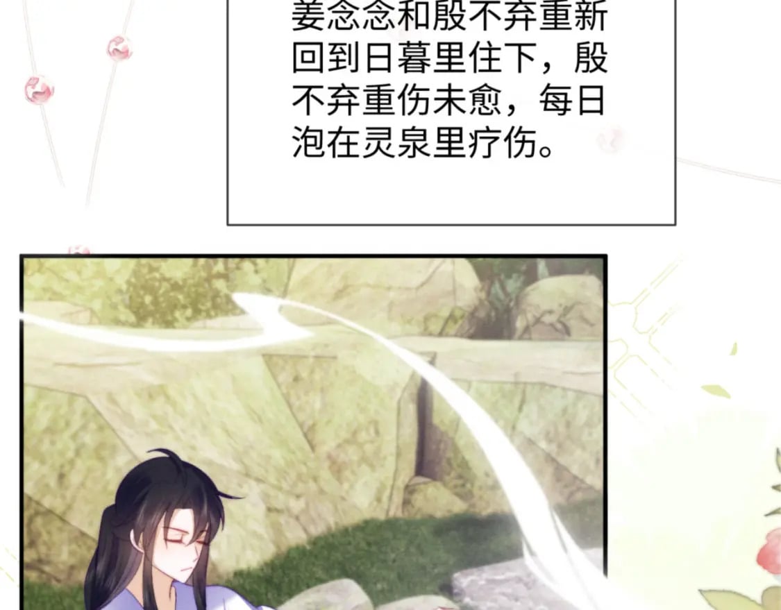 第53话 回归日暮里73