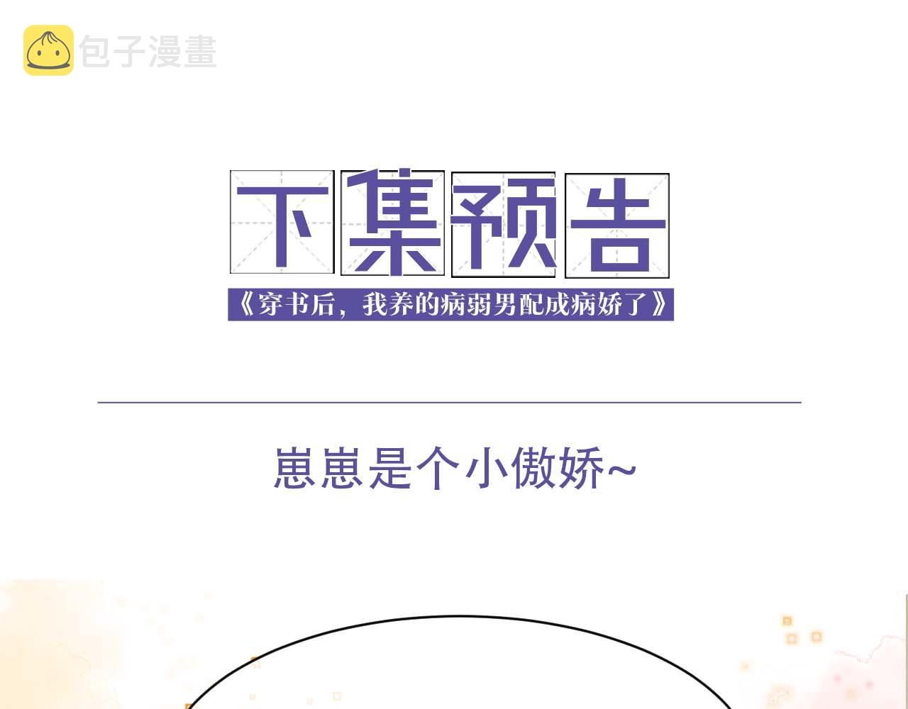 第1话 穿书遇到小崽子162