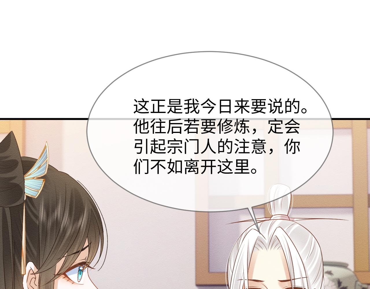 第12话 崽崽假死？44