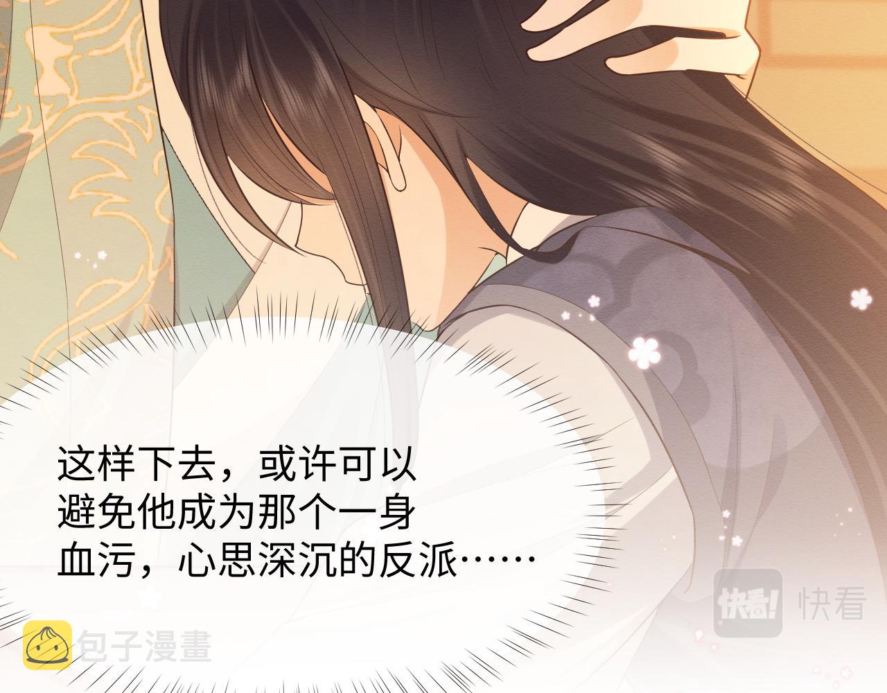 第8话 我的愿望是永远和你在一起34