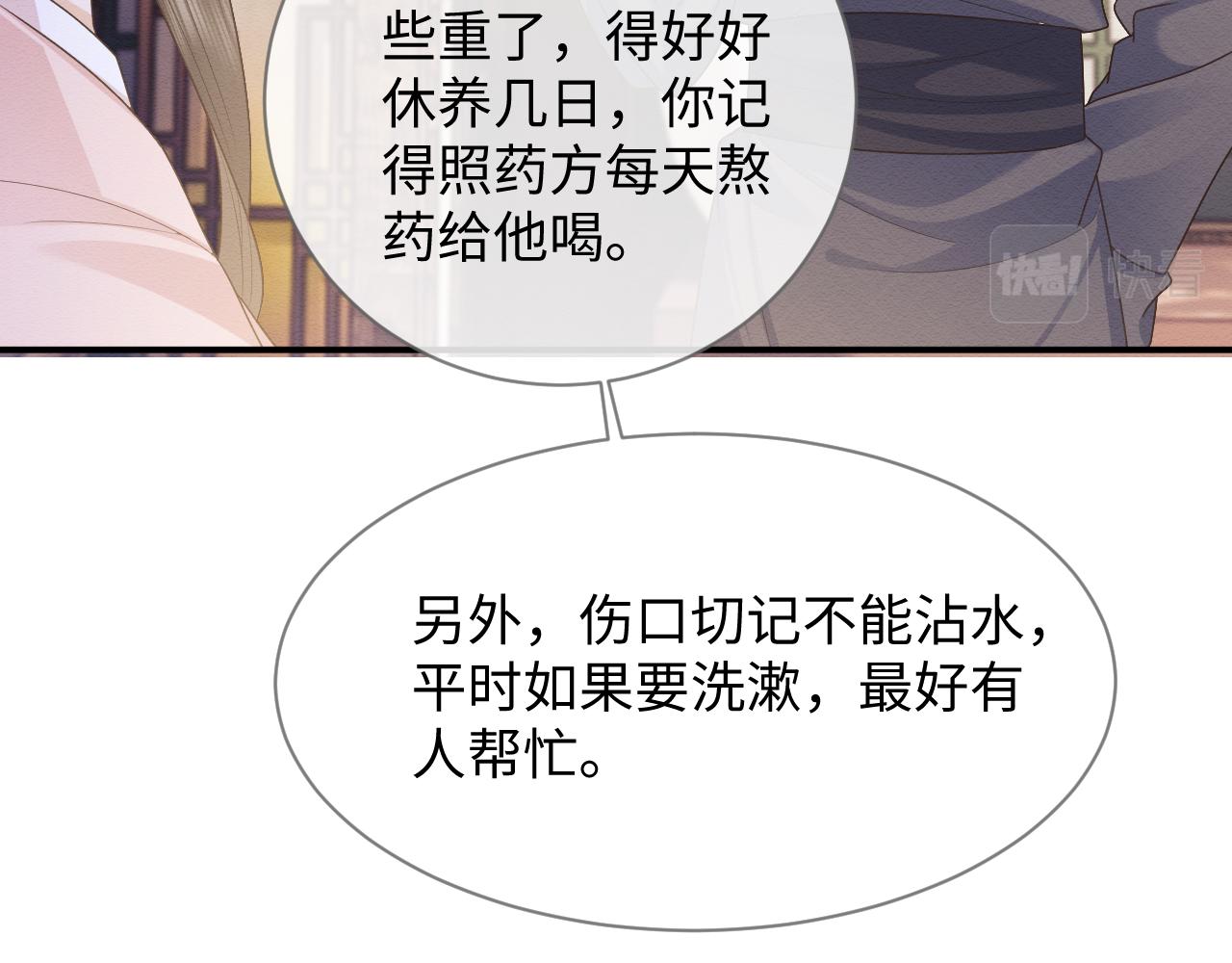 第21话 脸红心跳40