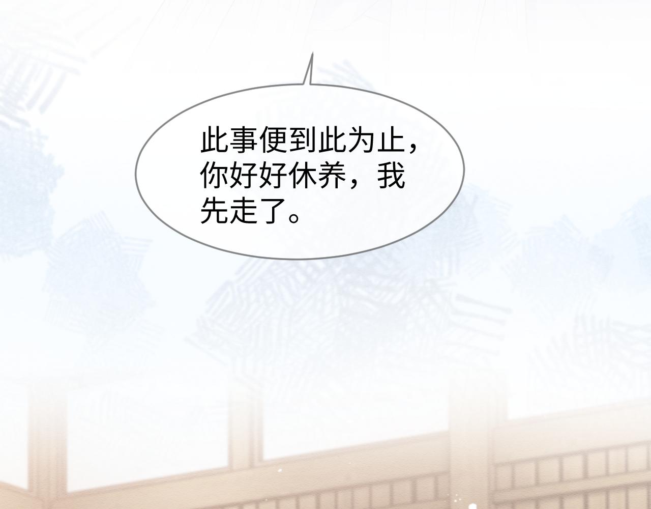 第27话 醉酒调戏39