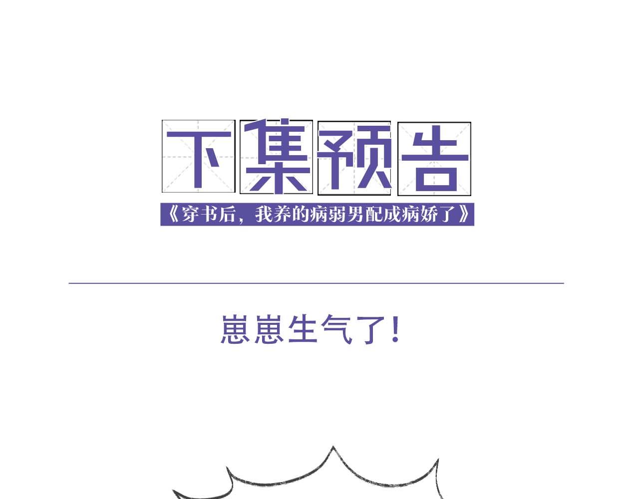 第9话 黏人的崽崽109