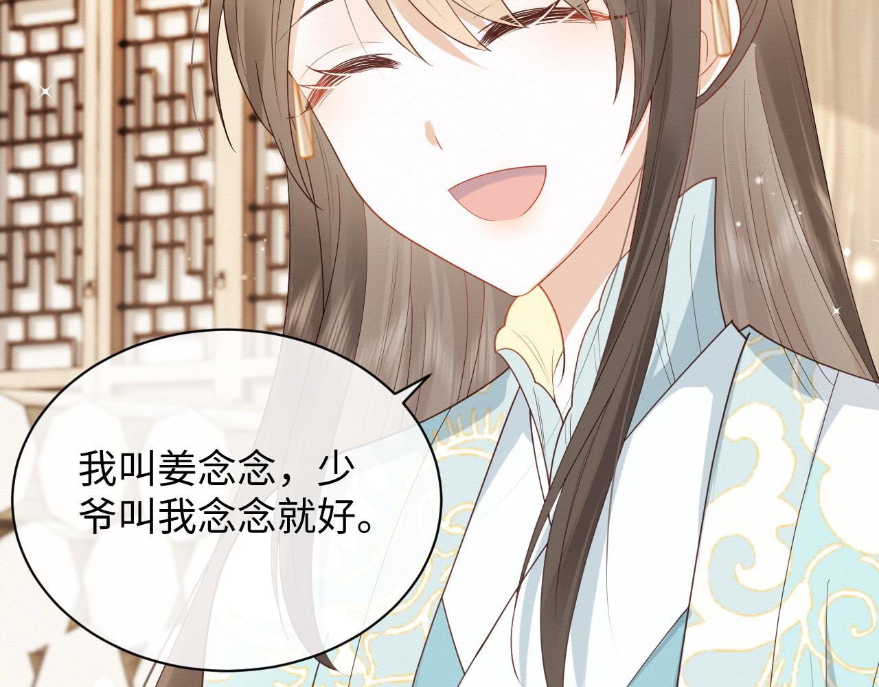 第6话 给崽崽的生辰准备惊喜~13