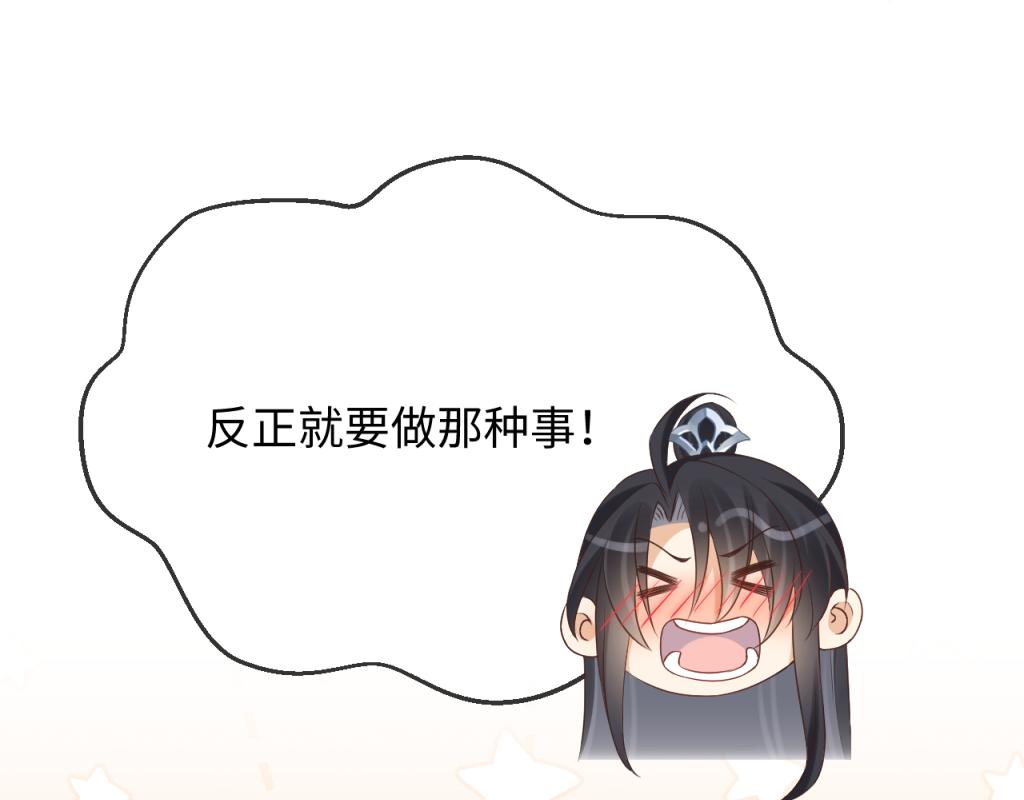 第14话 崽崽和人吵架了？！53