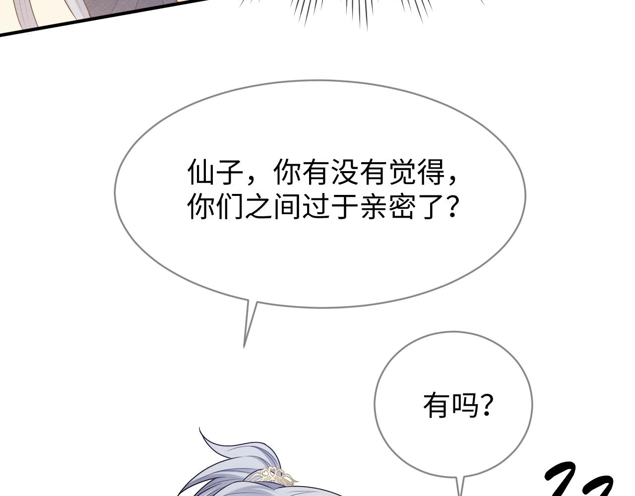 第24话 崽崽的独占欲93
