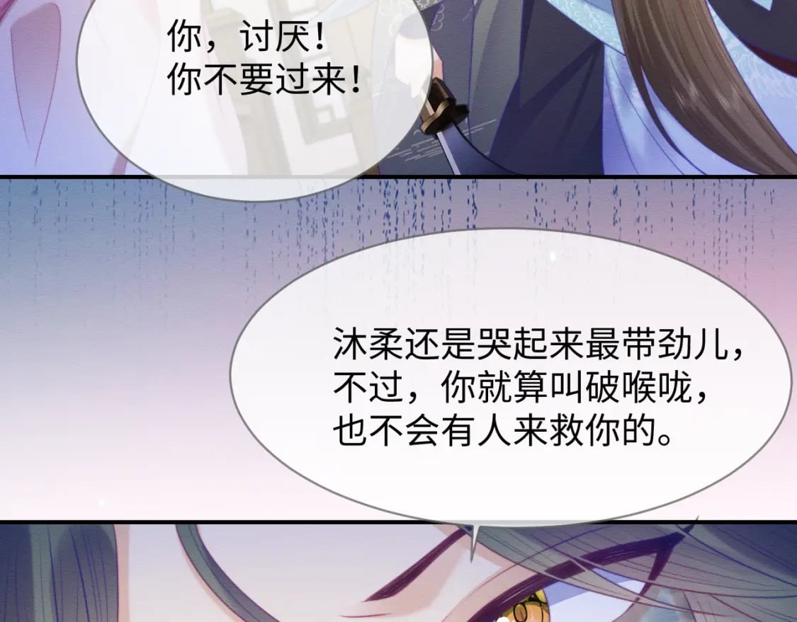 第45话 无脑魔尊和原女主85