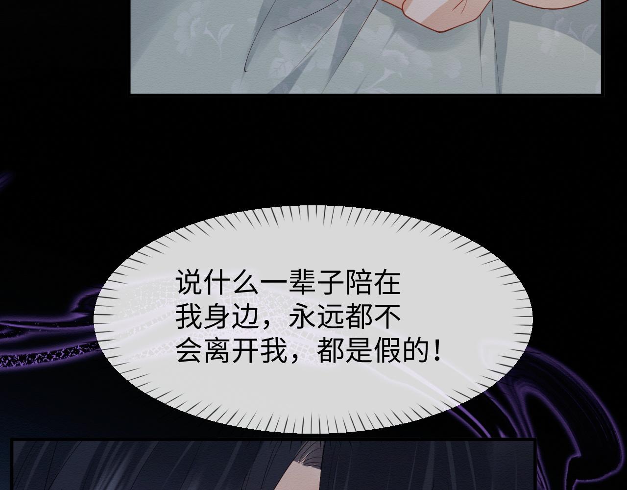 第6话 给崽崽的生辰准备惊喜~73