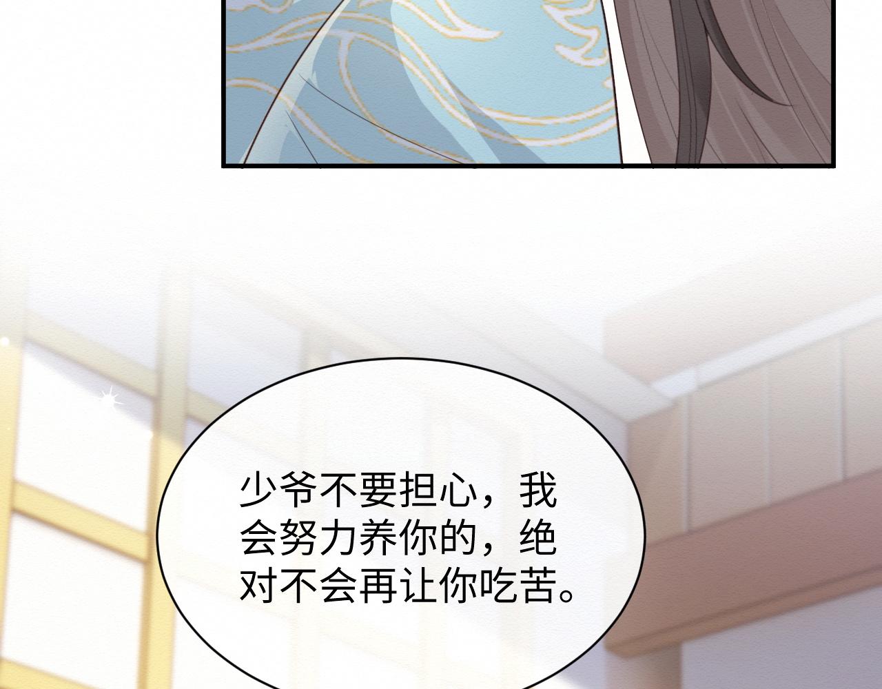 第4话 我很好养，别不要我！58