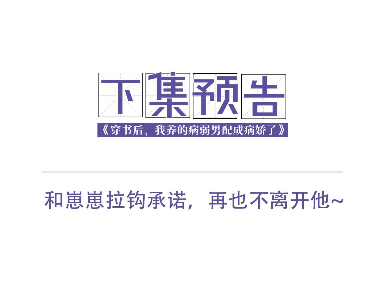 第5话 崽崽主动起来真可爱~99