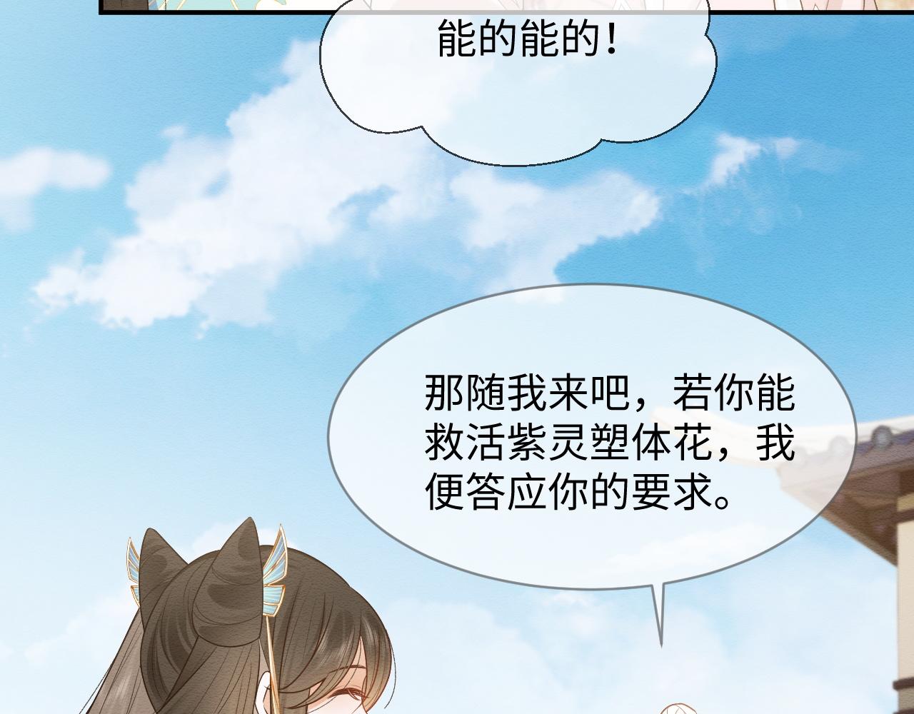 第10话 吃醋的崽崽30