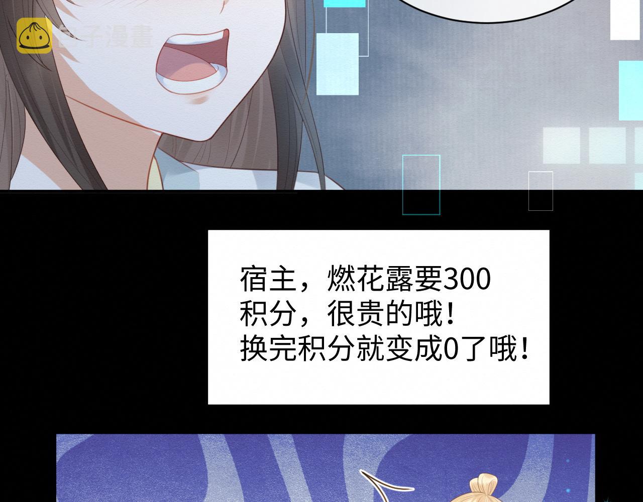 第3话 崽崽做噩梦了44