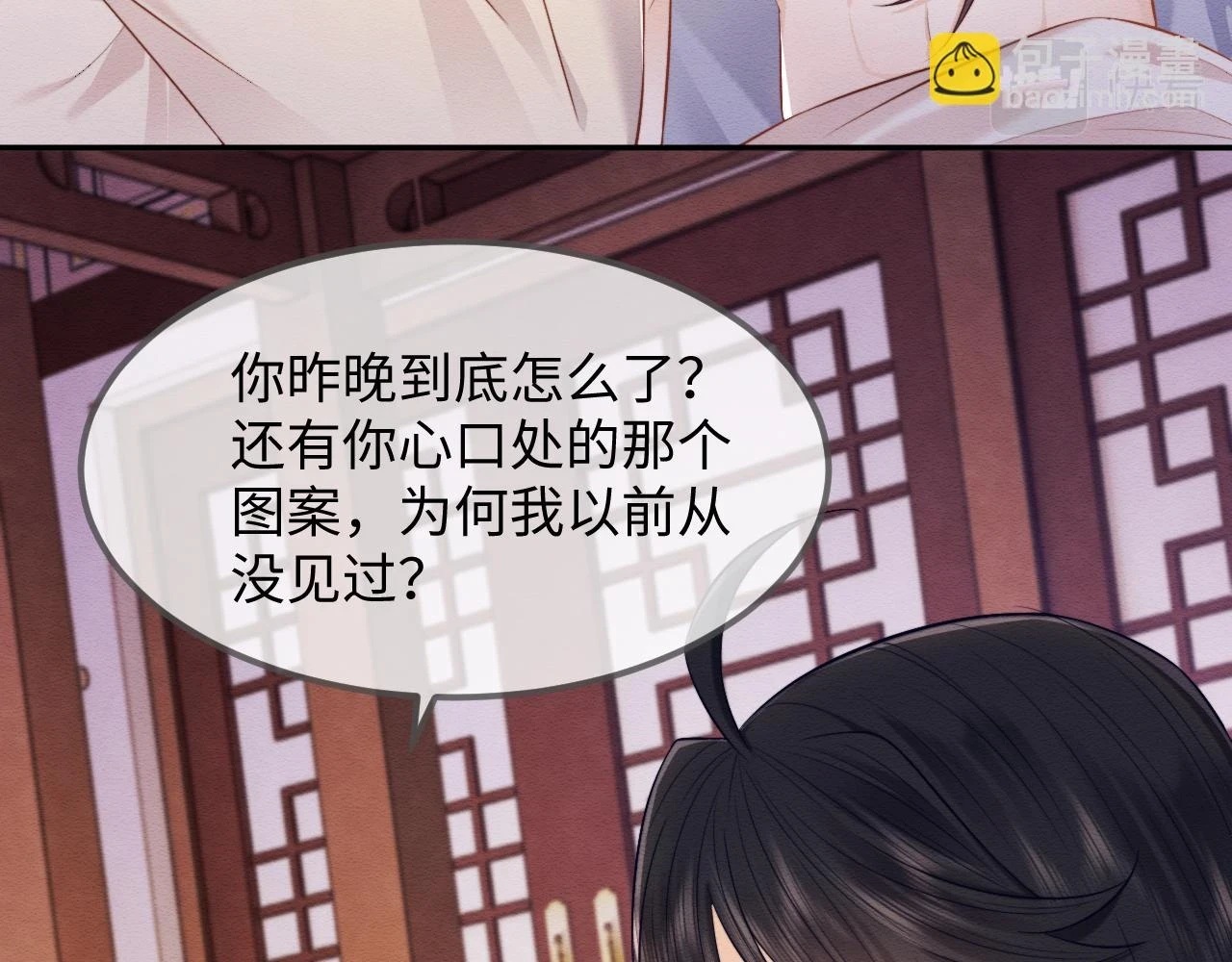 第36话 和念念撒娇50