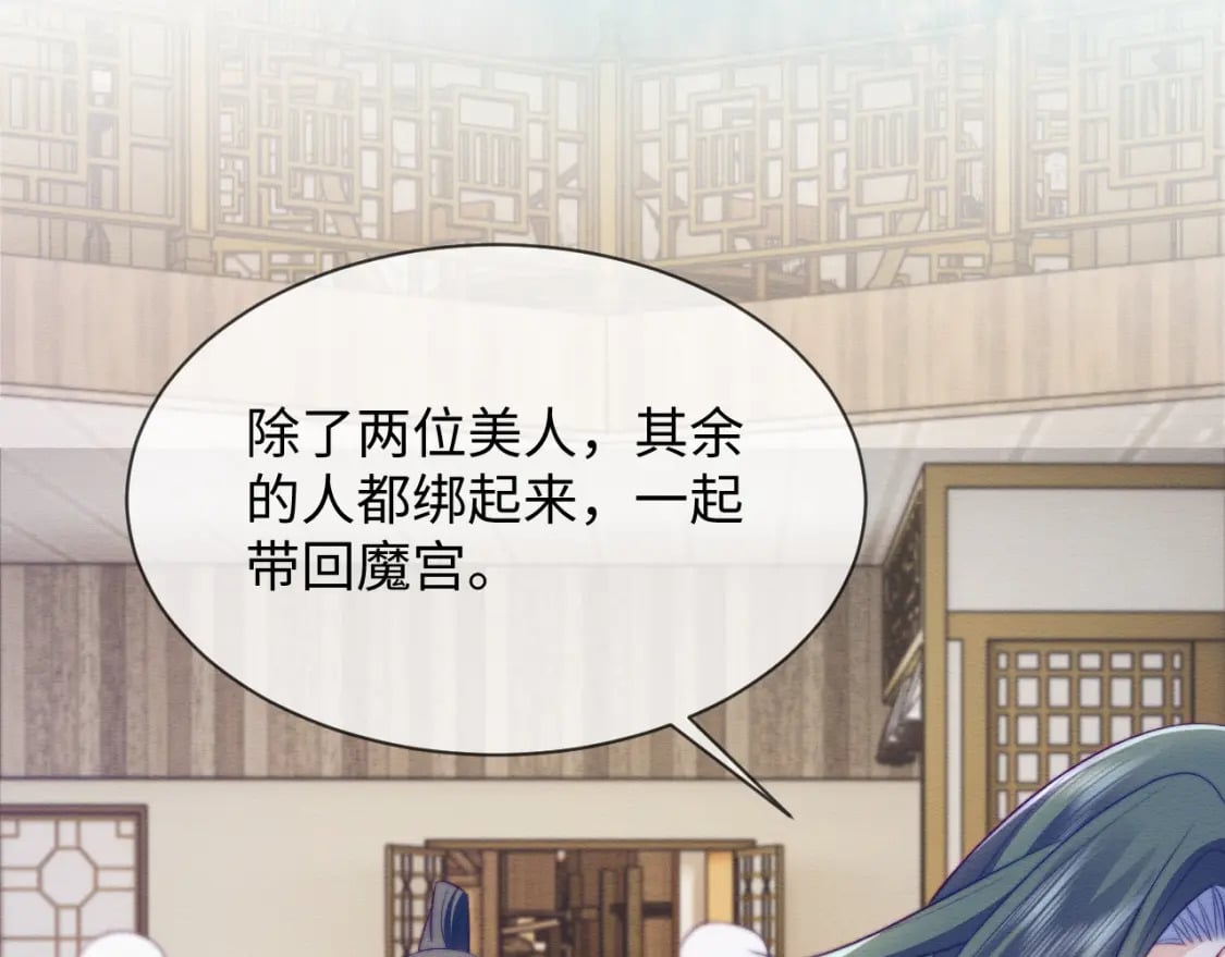 第46话 被迫分开？23