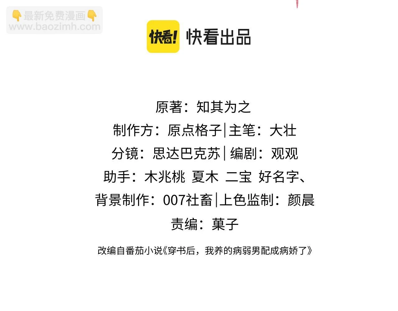 第36话 和念念撒娇2