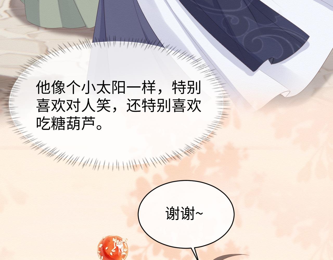 第4话 我很好养，别不要我！72