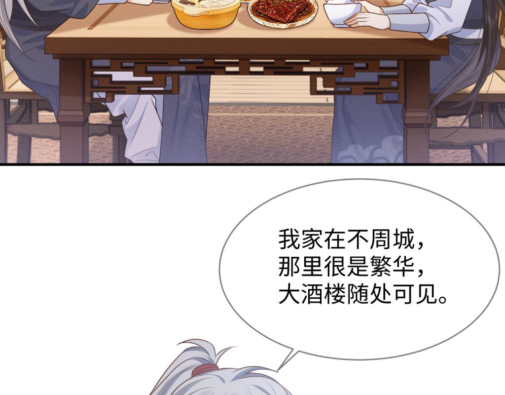 第14话 崽崽和人吵架了？！14
