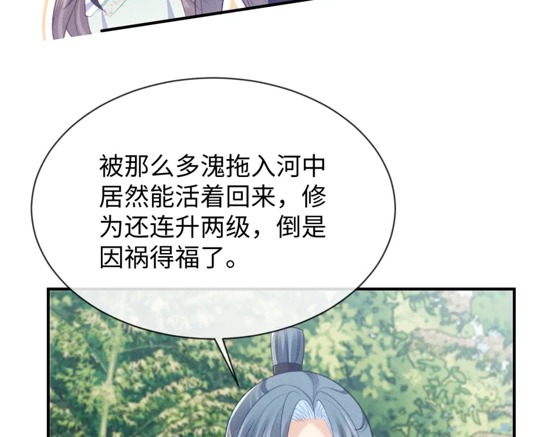 第40话 感情再升温52