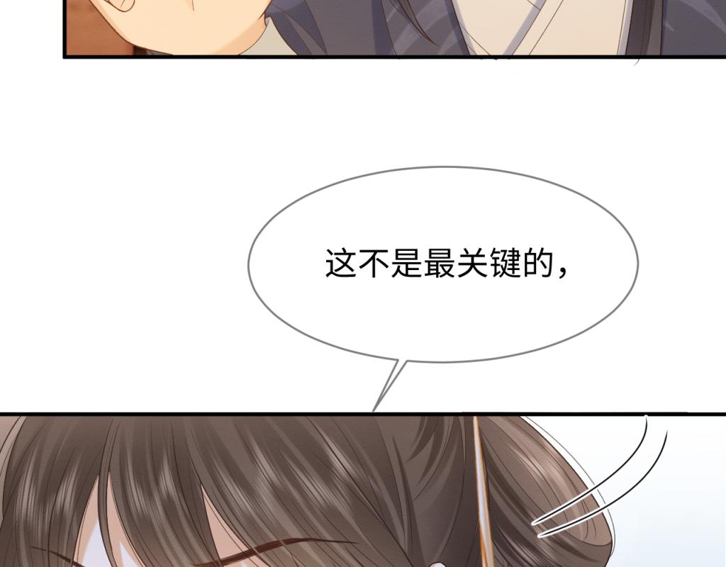 第15话 送花给念念~54