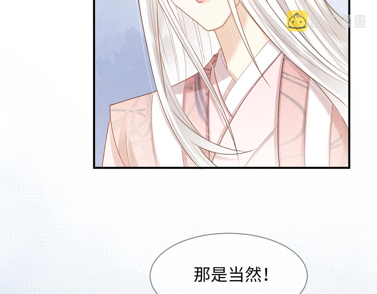 第10话 吃醋的崽崽66