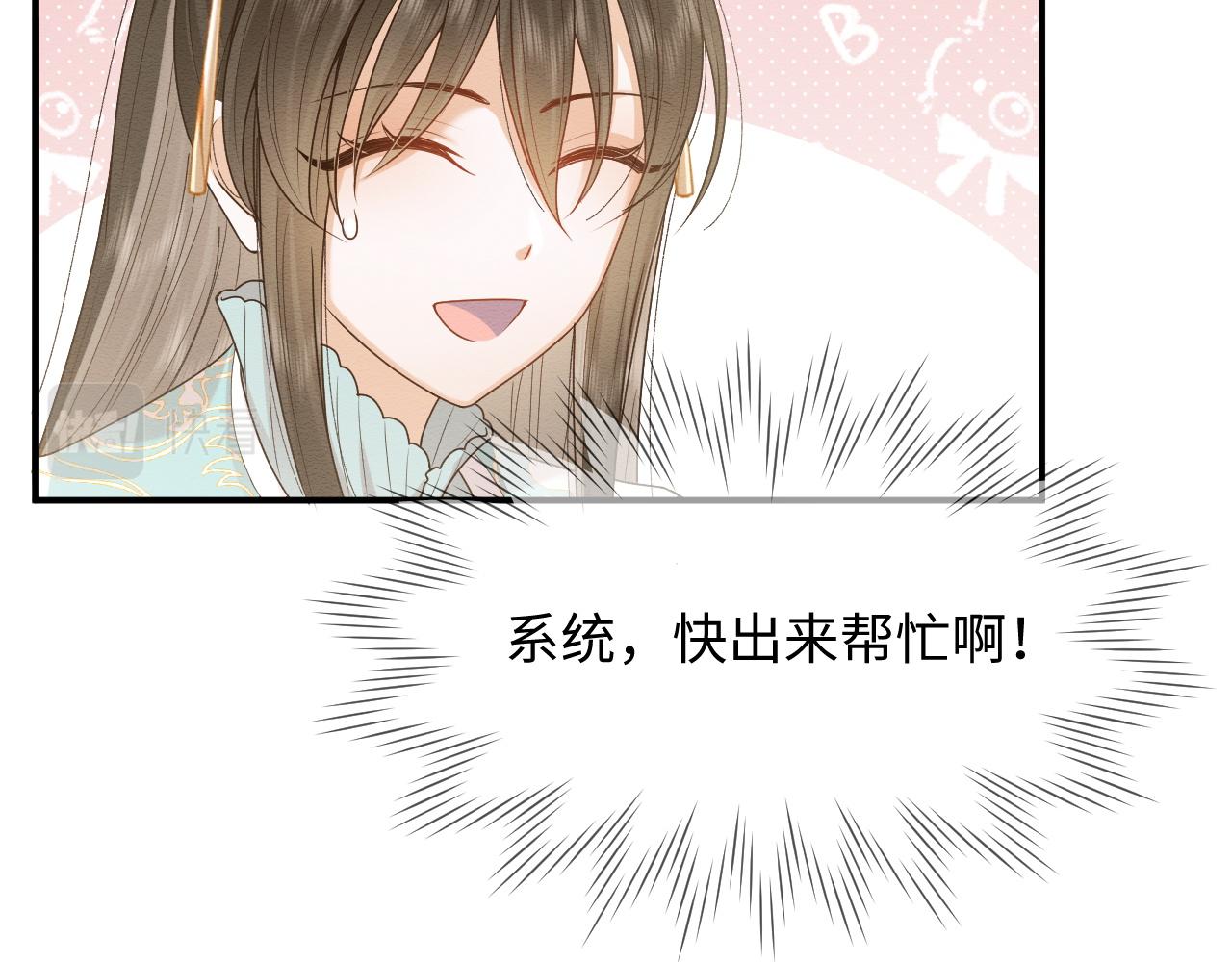 第10话 吃醋的崽崽38