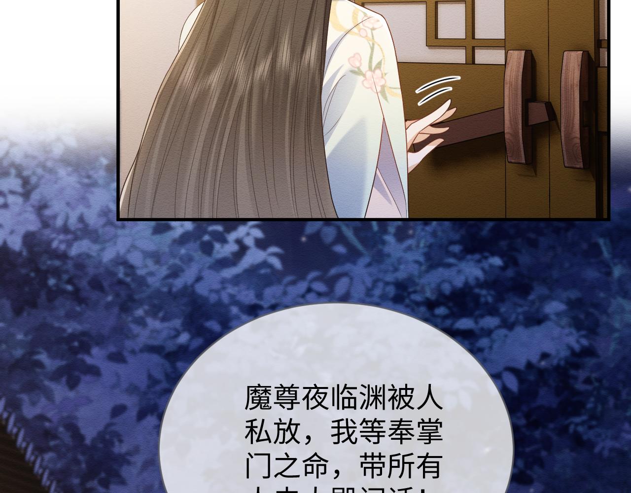 第30话 原女主作妖11