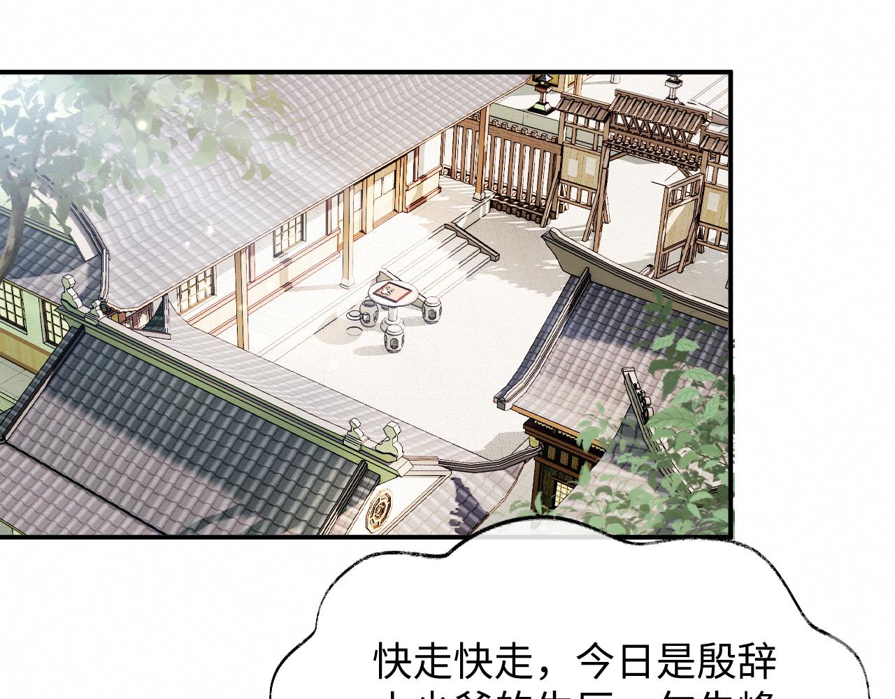 第6话 给崽崽的生辰准备惊喜~53