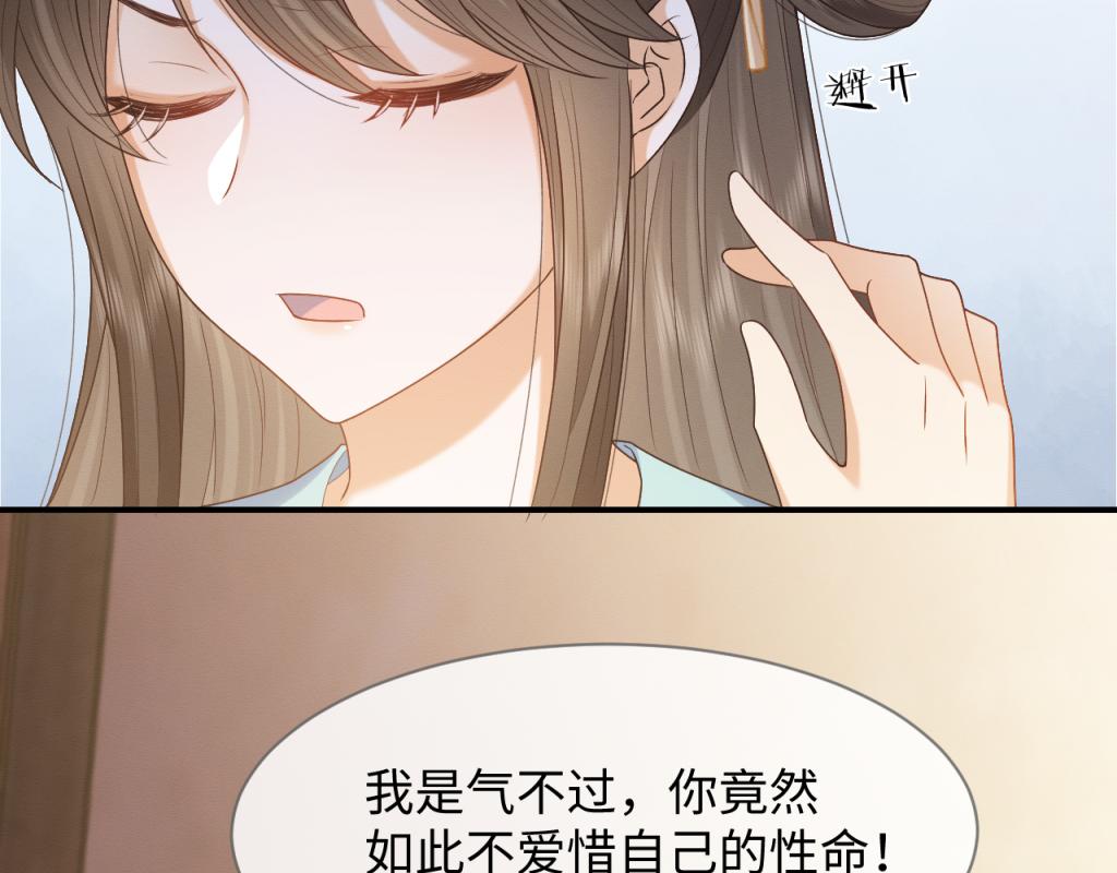 第15话 送花给念念~55