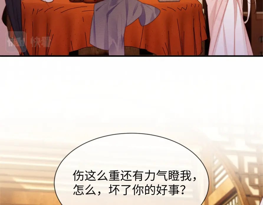 第51话 你对力量一无所知10