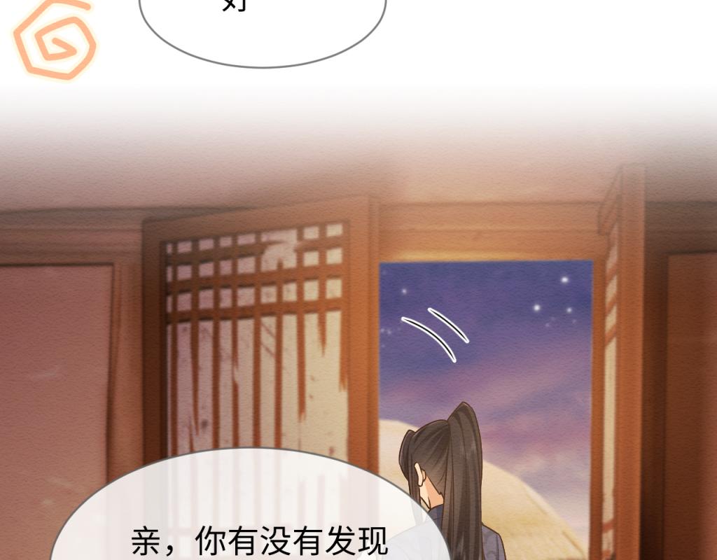 第15话 送花给念念~70