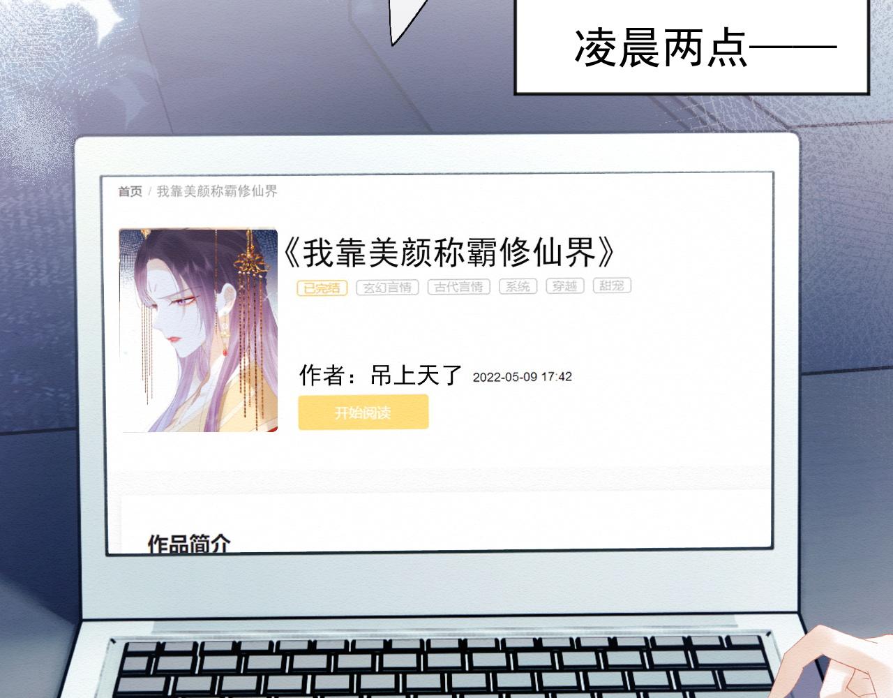 第1话 穿书遇到小崽子27