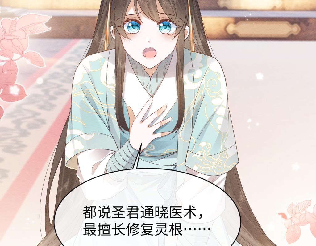 第7话 崽崽感到不安了15
