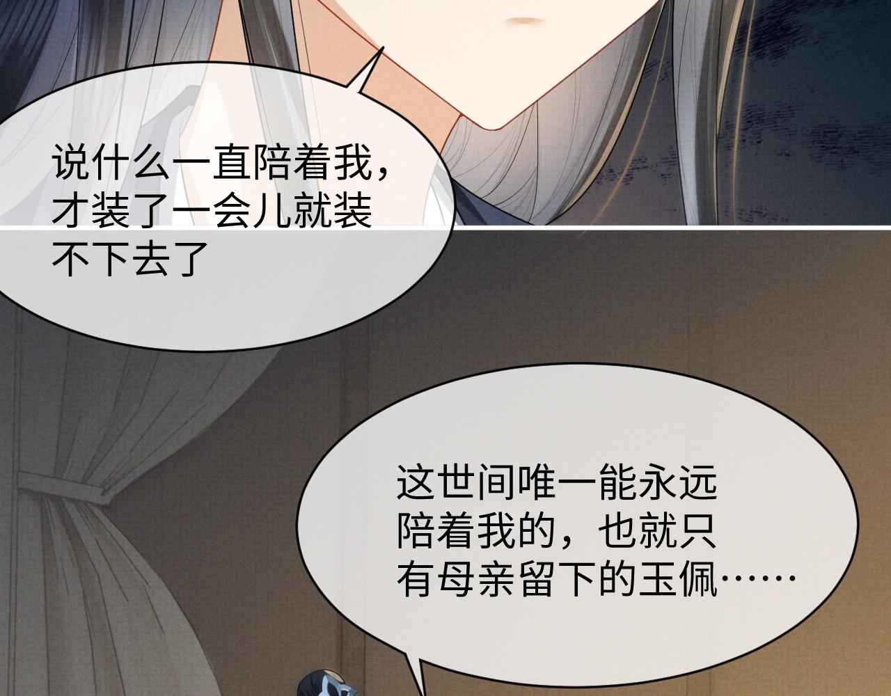 第2话 傲娇崽崽黑化了！？107