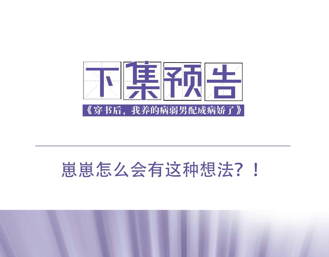 第4话 我很好养，别不要我！83