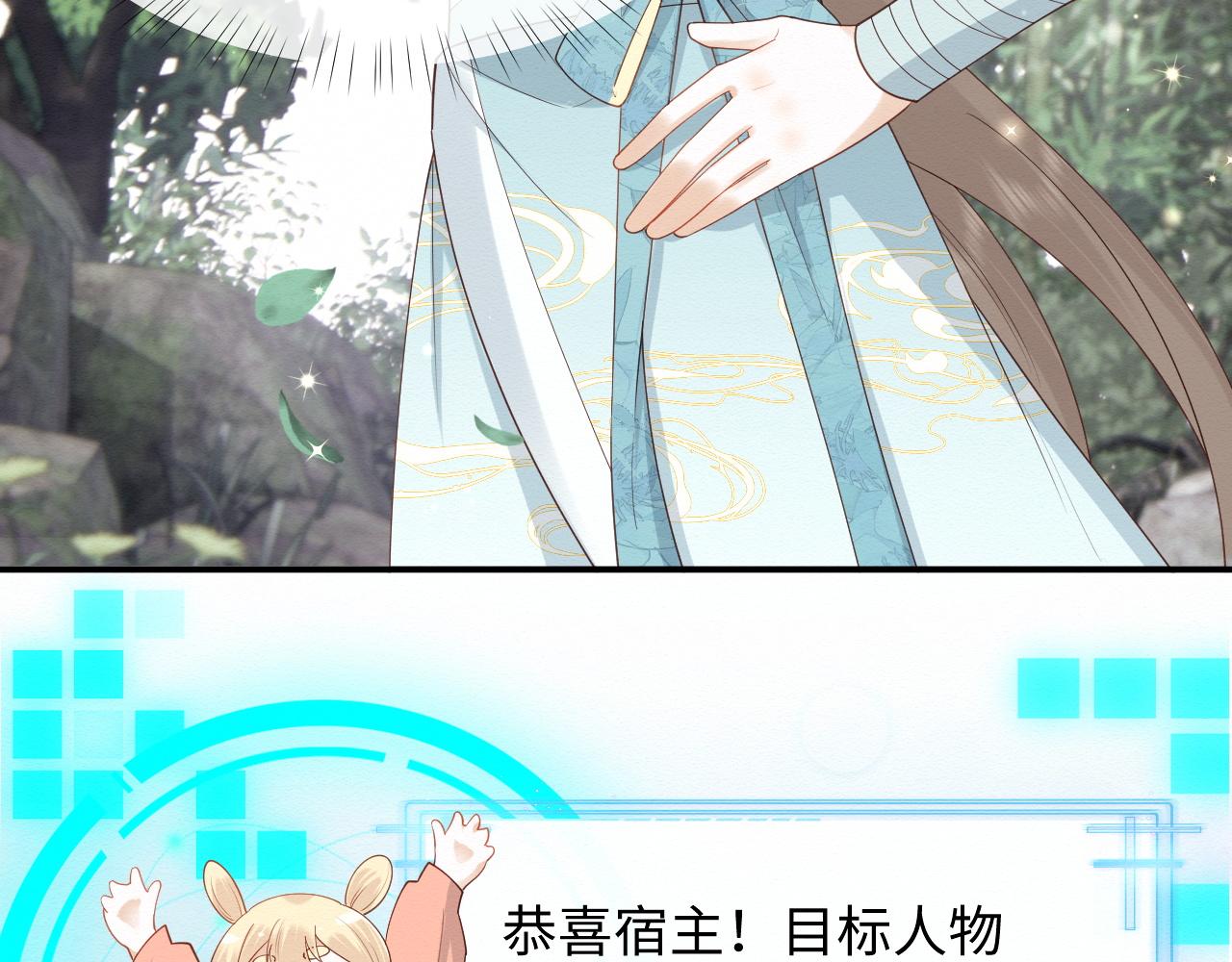 第5话 崽崽主动起来真可爱~21
