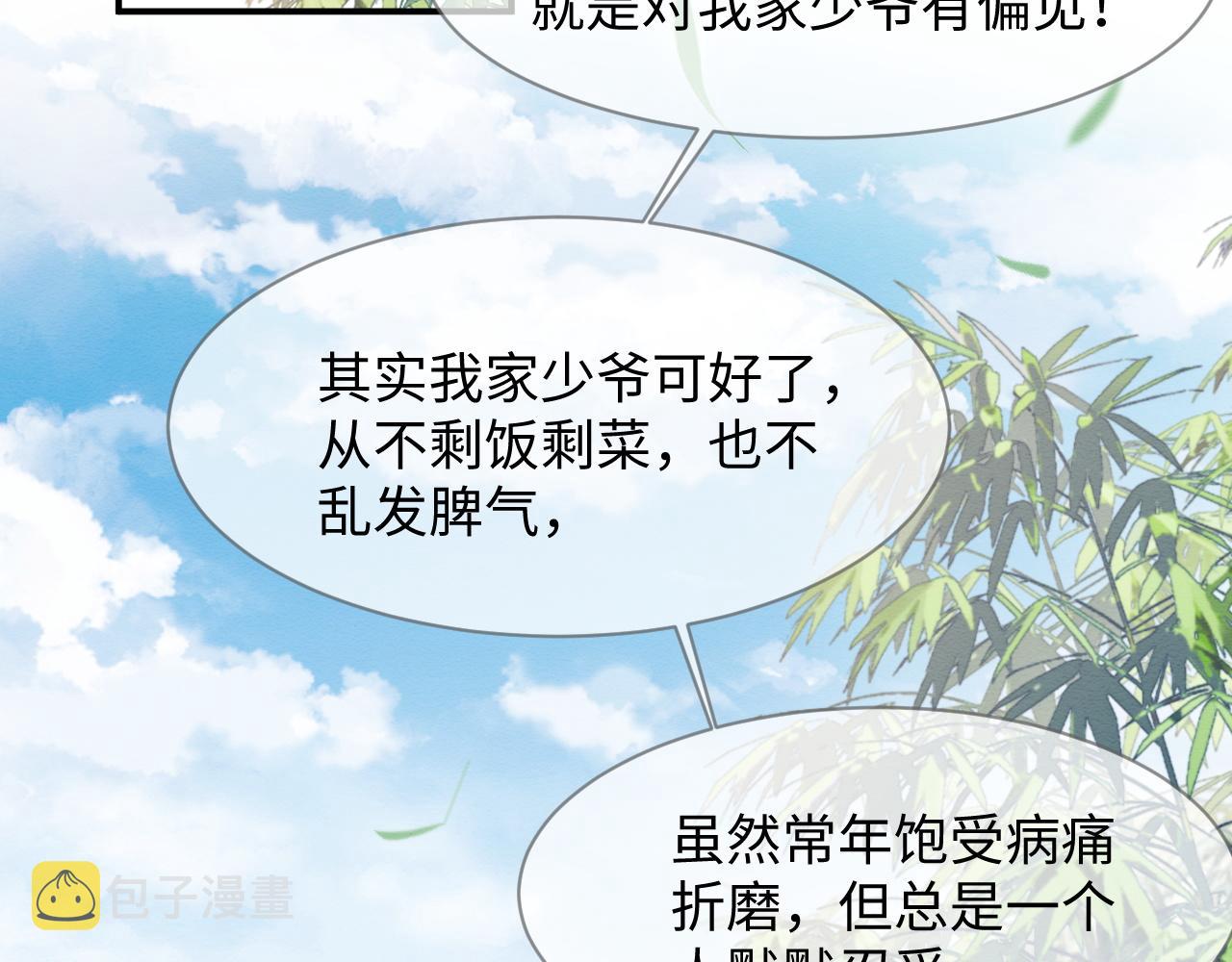 第10话 吃醋的崽崽71